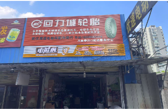 那坡门头店招