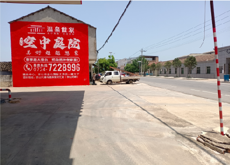 那坡墙体广告如何定价?