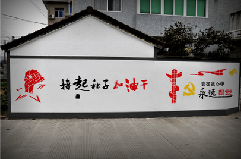 那坡乡村振兴墙体彩绘