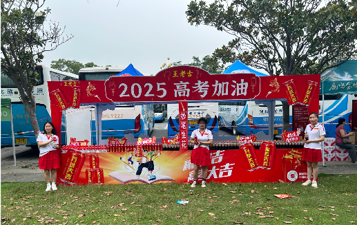 那坡王老吉高考活动搭建