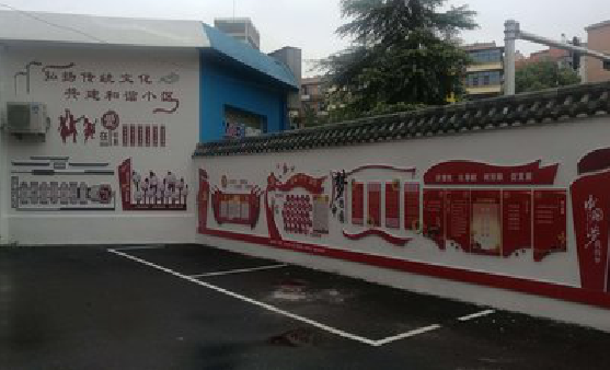 那坡社区文化墙的创意设计。