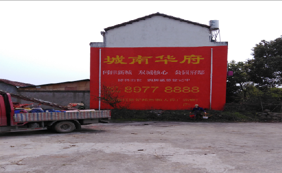 那坡墙体彩绘如何呈现最大效果？