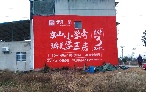 那坡墙体彩绘宣传效果如何？