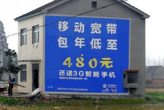 那坡怎么发布户外墙体广告？