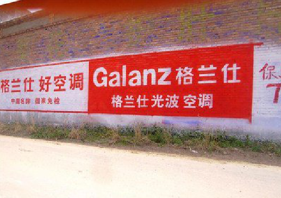 那坡墙体广告的价格影响因素有哪些？