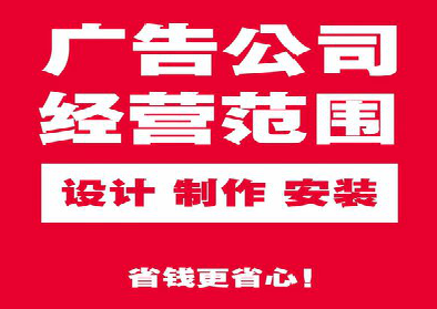 那坡广告制作有什么技巧？