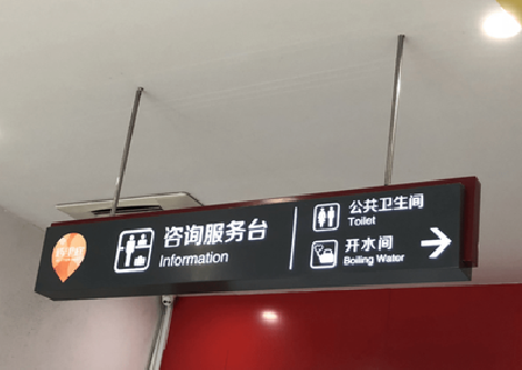 那坡商场标识牌如何和商场整体装修风格保持一致？