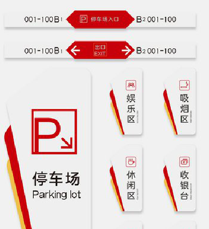 那坡商场标识系统规划管理。
